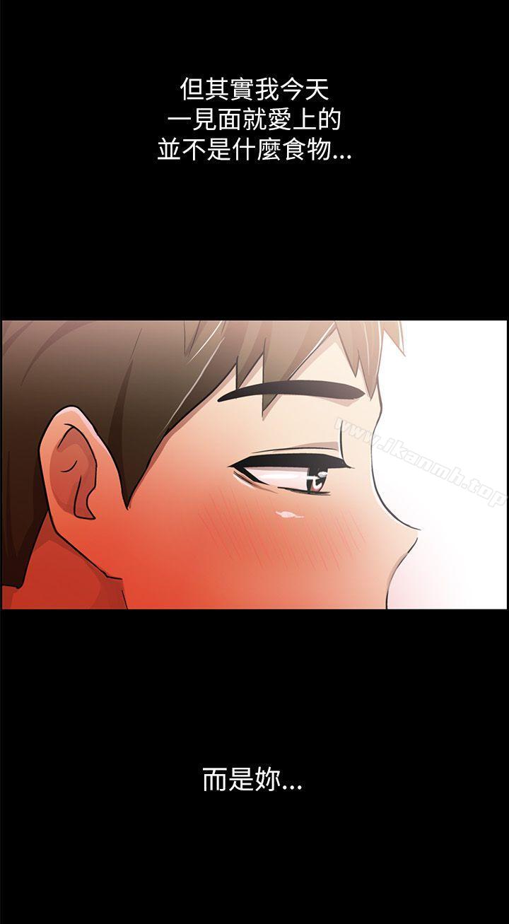 《激情開麥拉》漫画 第3話
