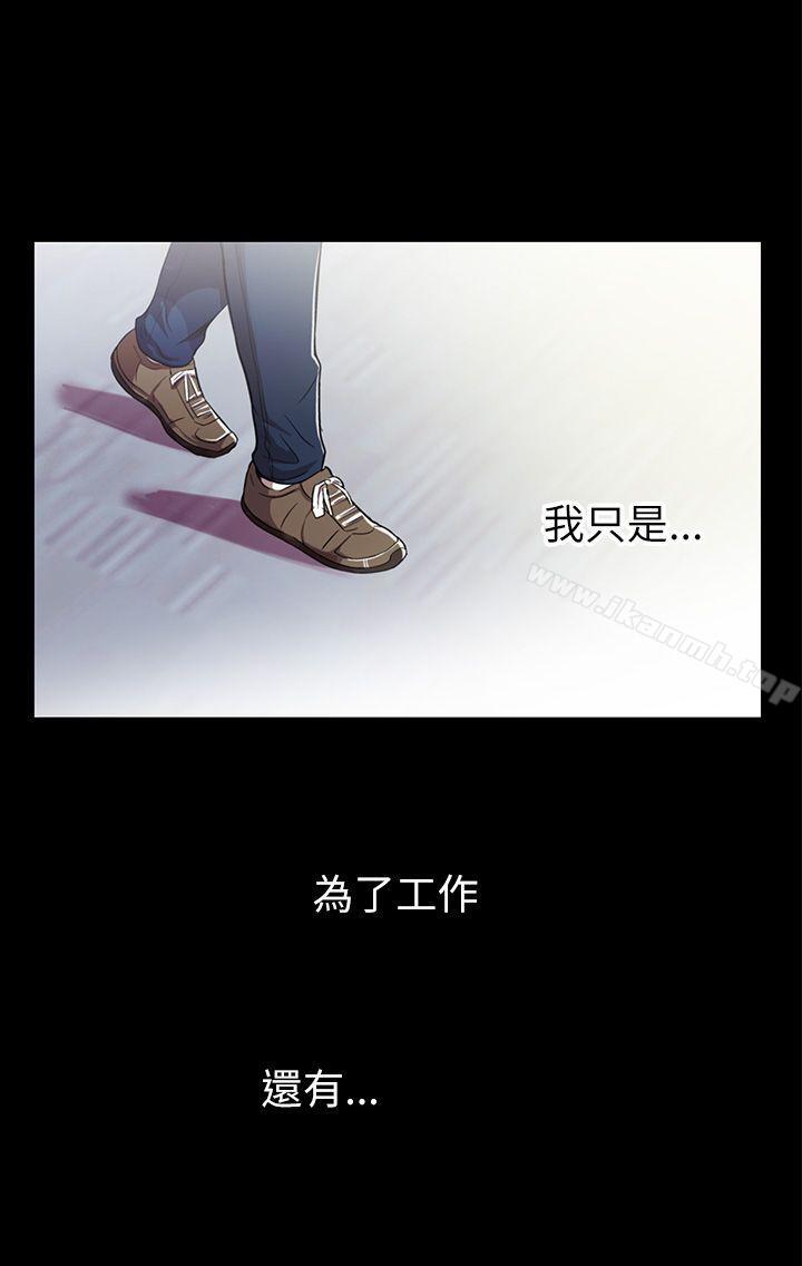 《激情開麥拉》漫画 第3話
