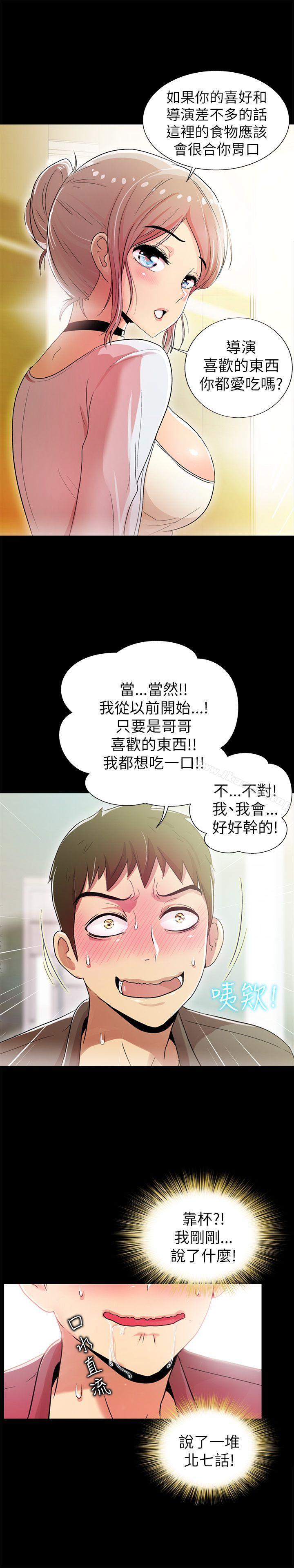 《激情開麥拉》漫画 第3話