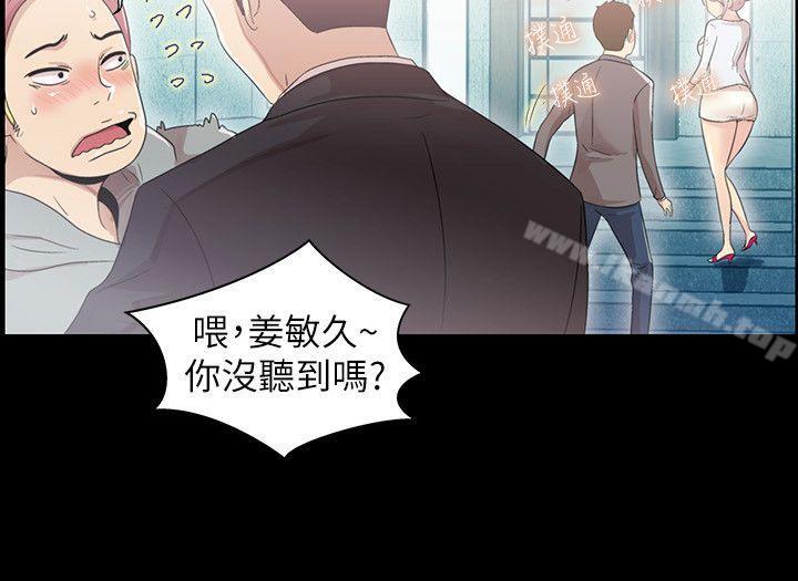 《激情開麥拉》漫画 第3話