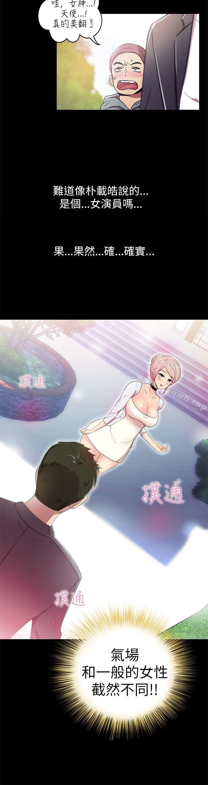 《激情開麥拉》漫画 第3話