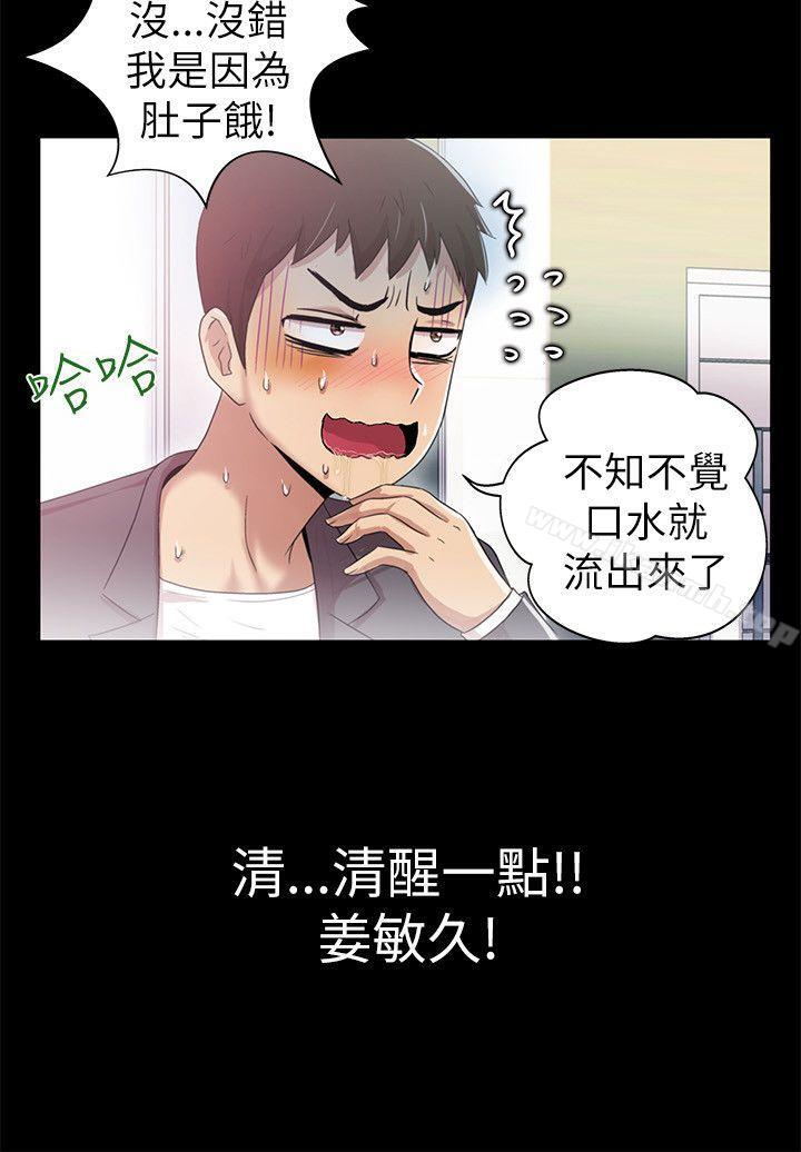 《激情開麥拉》漫画 第3話