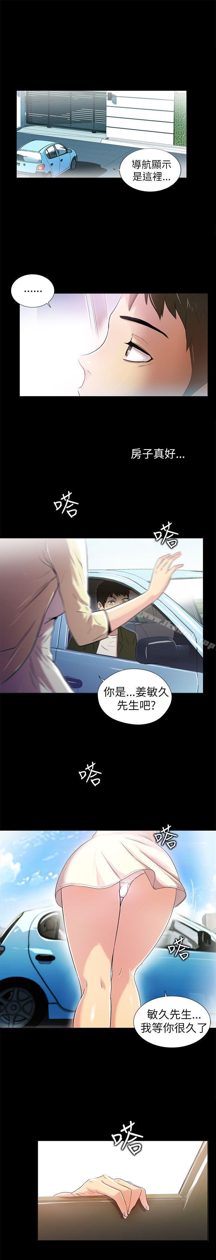 《激情開麥拉》漫画 第3話