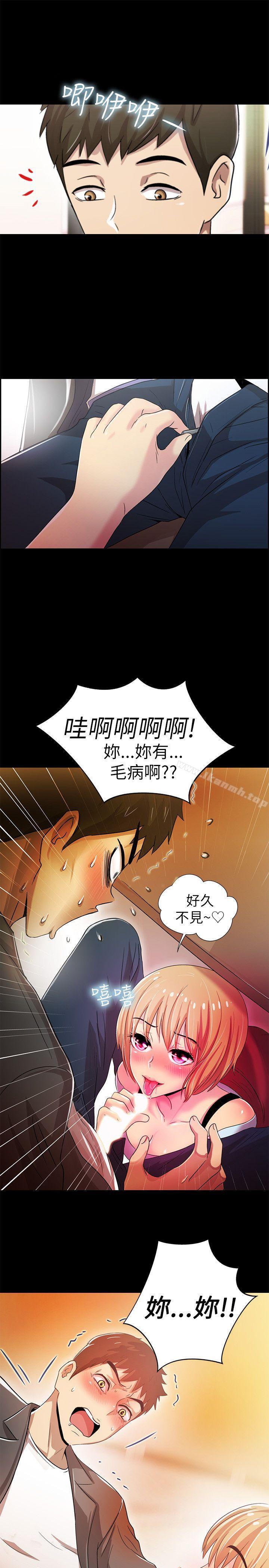 《激情開麥拉》漫画 第4話