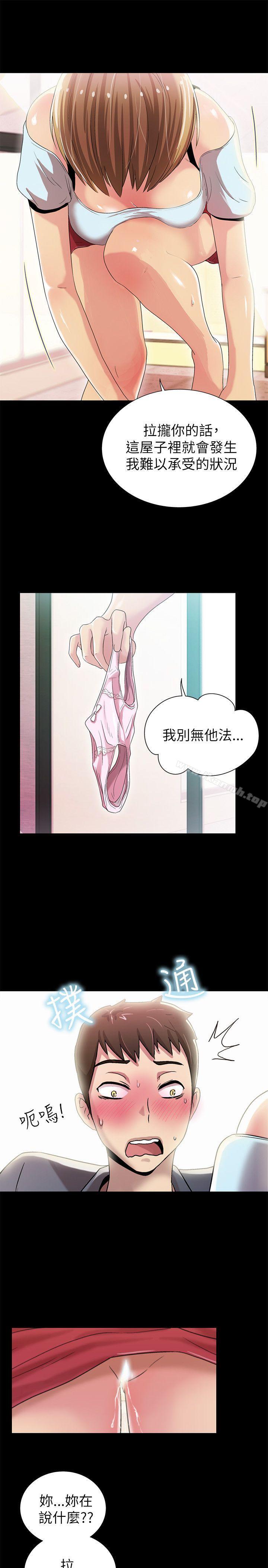 《激情開麥拉》漫画 第4話