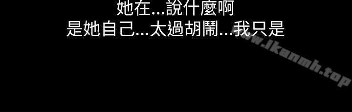 《激情開麥拉》漫画 第4話