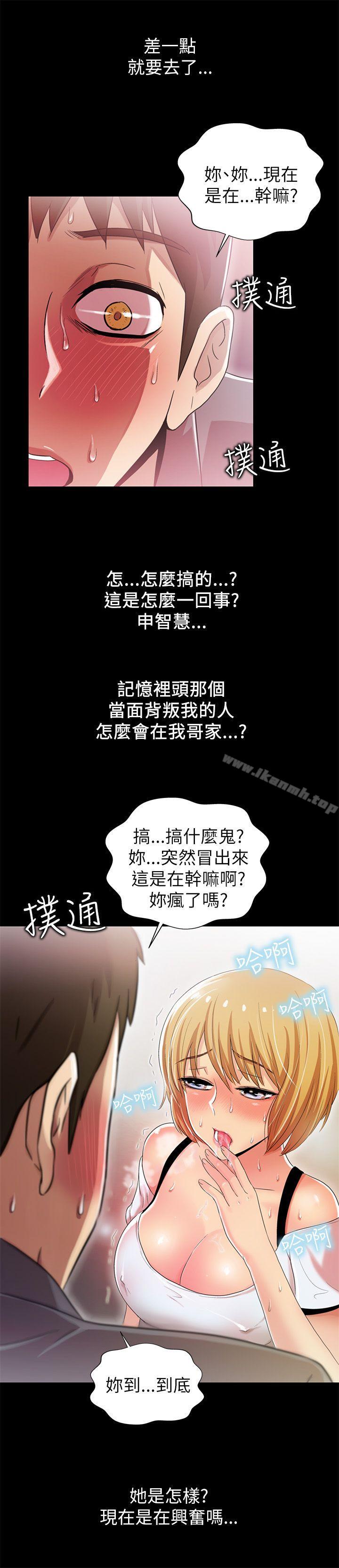 《激情開麥拉》漫画 第4話