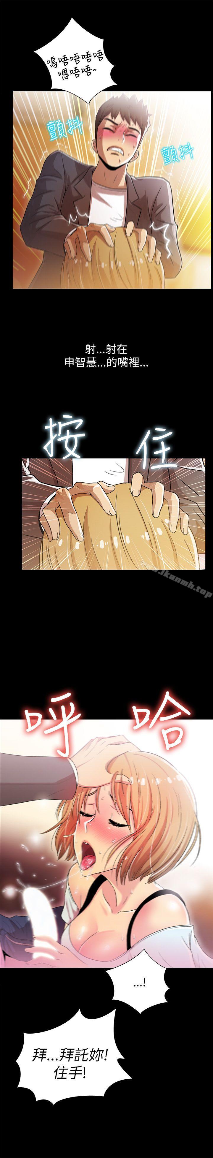 《激情開麥拉》漫画 第4話