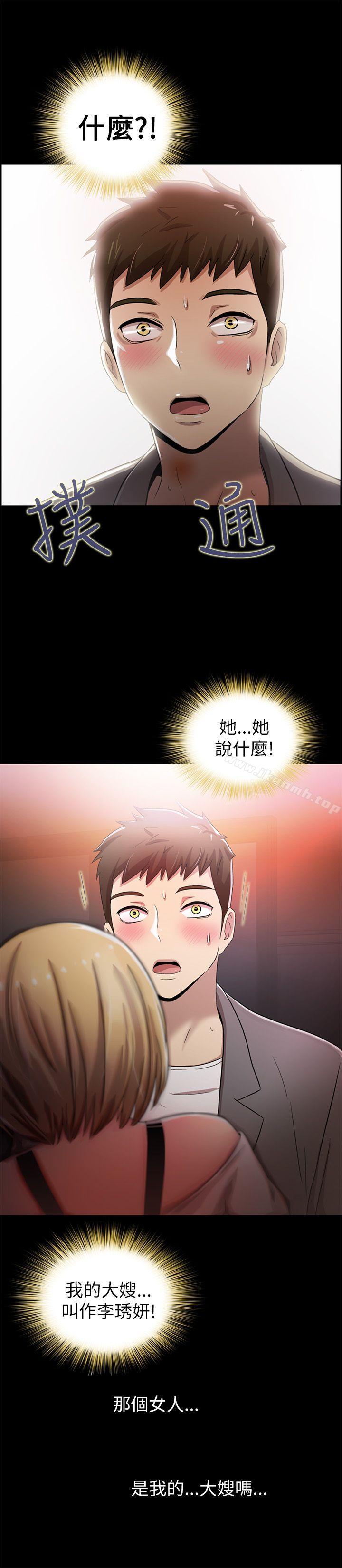 《激情開麥拉》漫画 第4話