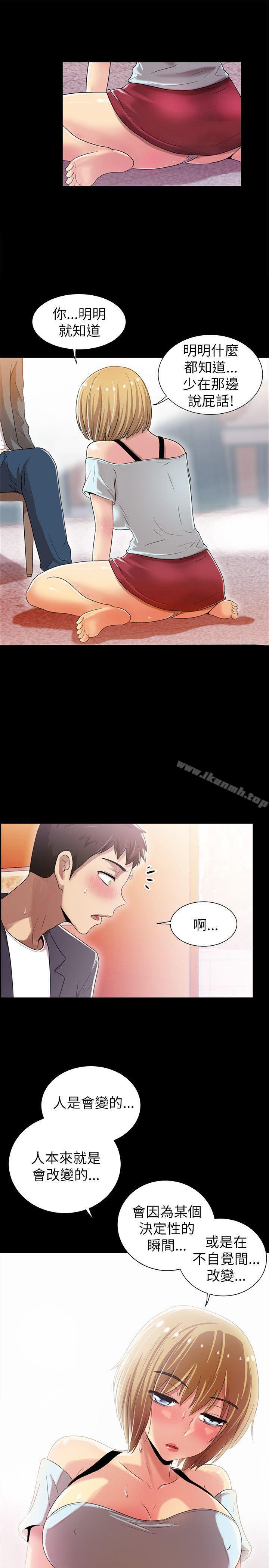 《激情開麥拉》漫画 第4話