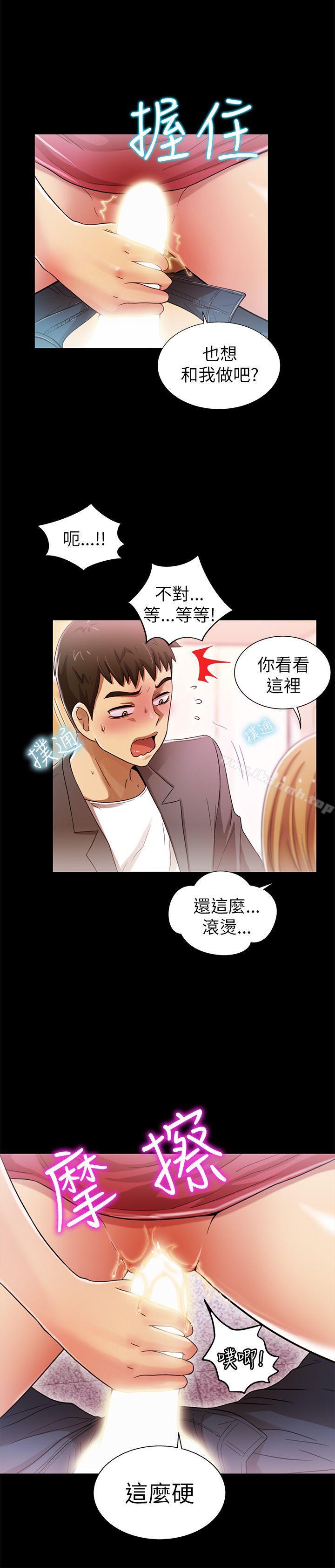 《激情開麥拉》漫画 第4話