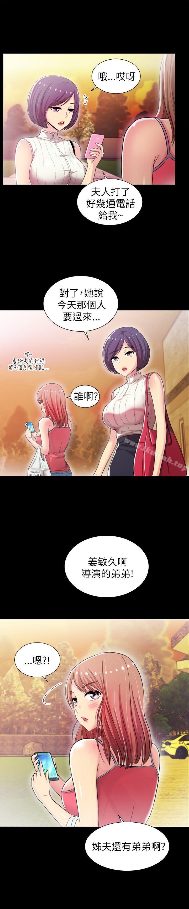 《激情開麥拉》漫画 第4話