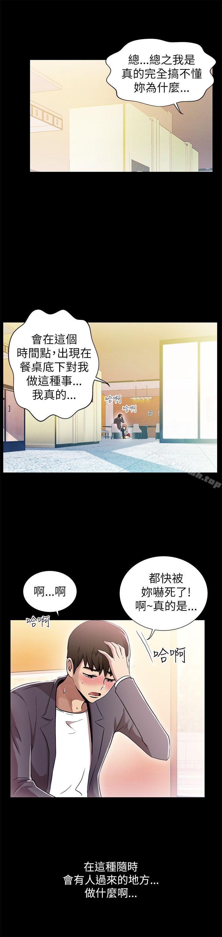 《激情開麥拉》漫画 第4話