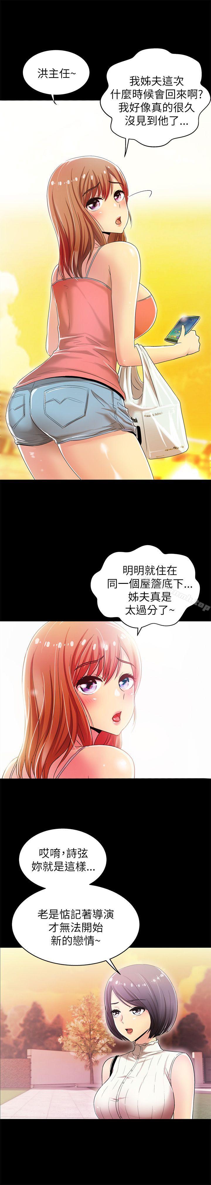 《激情開麥拉》漫画 第4話