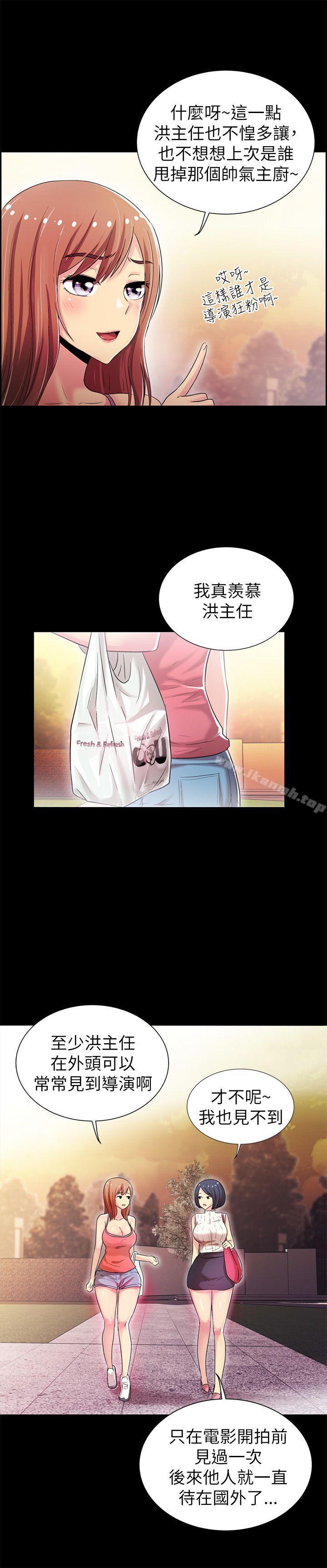 《激情開麥拉》漫画 第4話