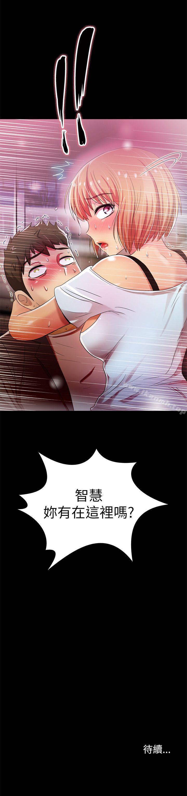 《激情開麥拉》漫画 第4話