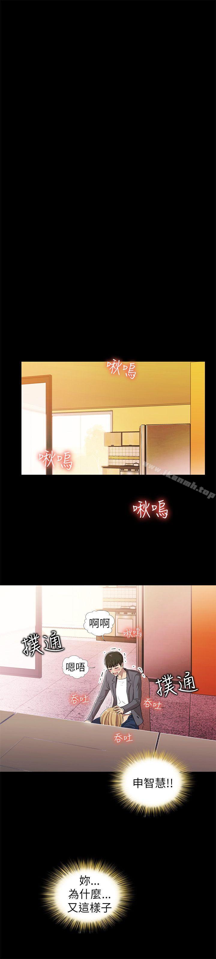 《激情開麥拉》漫画 第4話