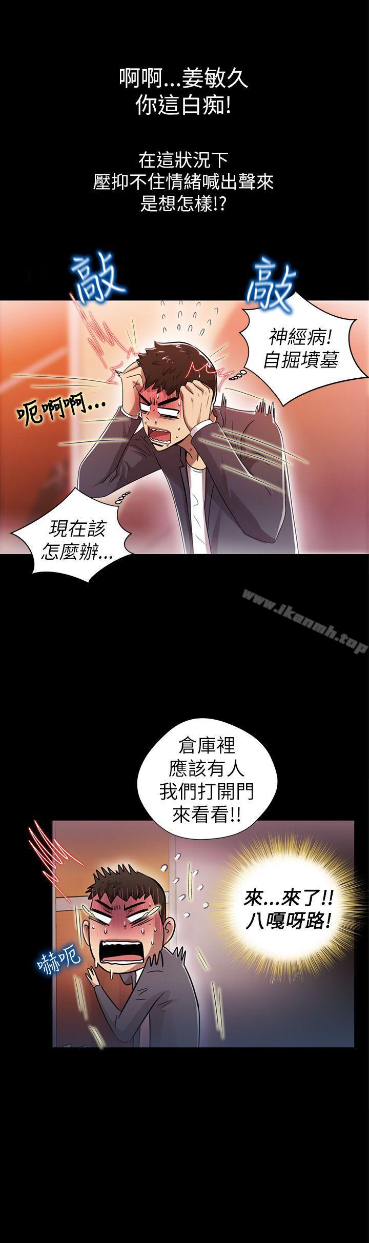 《激情開麥拉》漫画 第5話