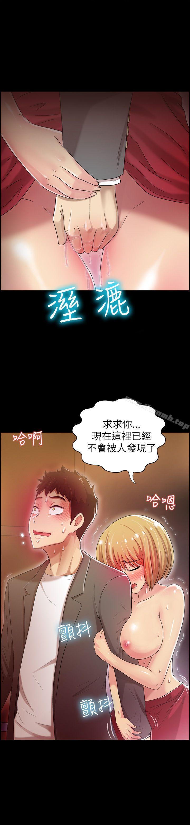 《激情開麥拉》漫画 第5話