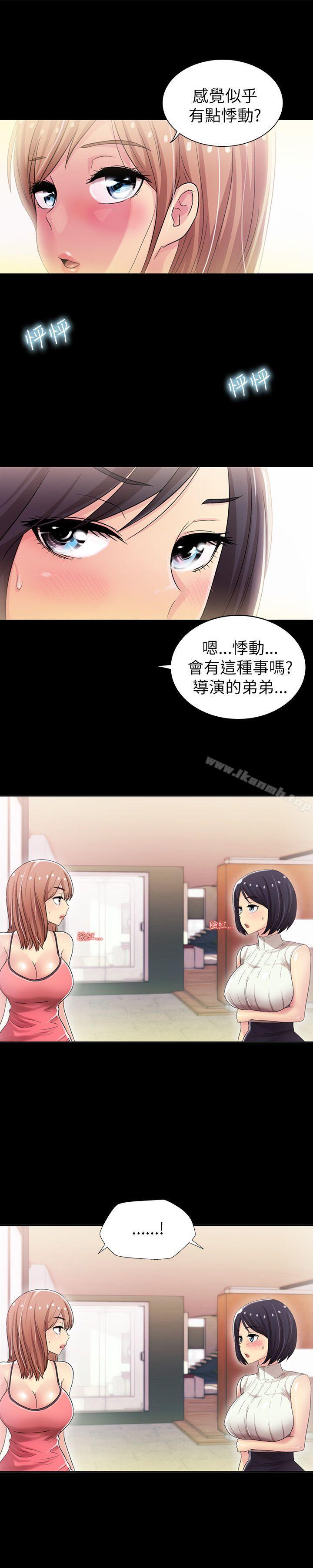 《激情開麥拉》漫画 第5話