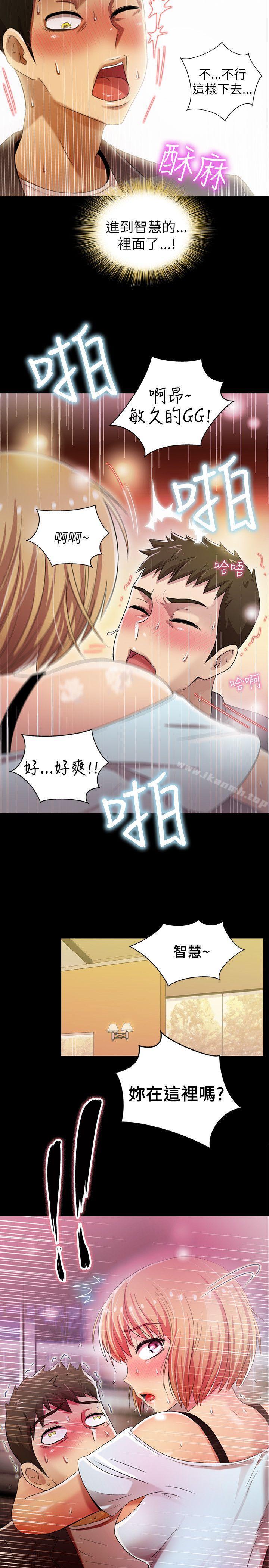 《激情開麥拉》漫画 第5話