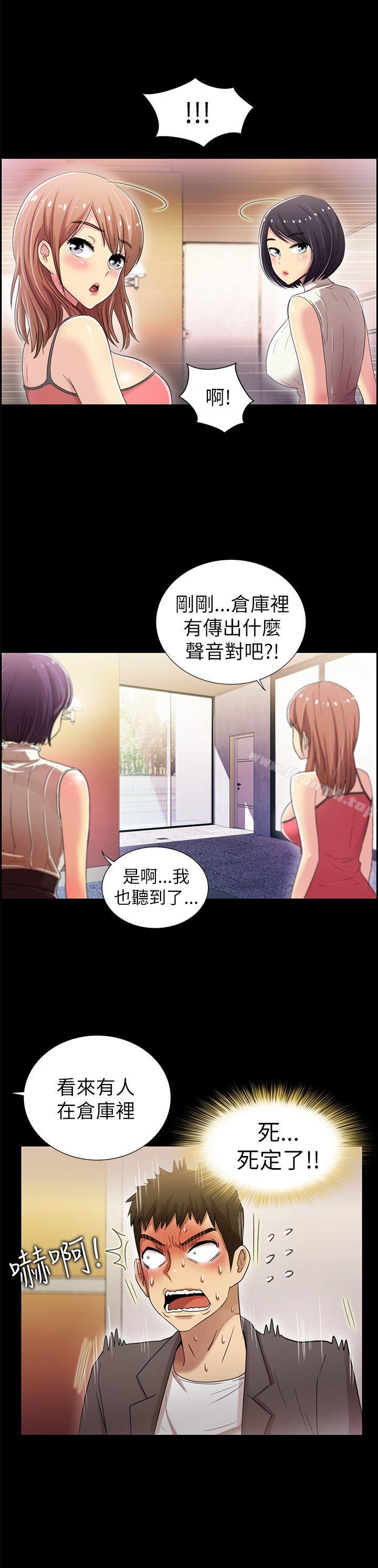 《激情開麥拉》漫画 第5話