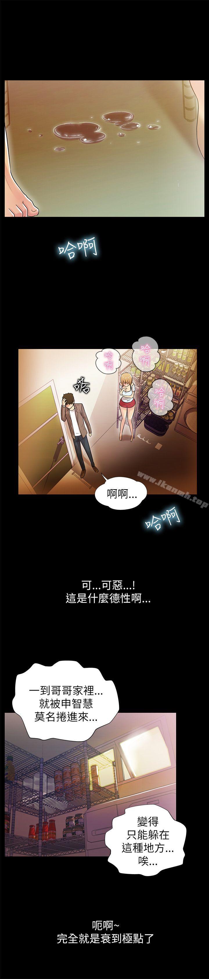 《激情開麥拉》漫画 第5話