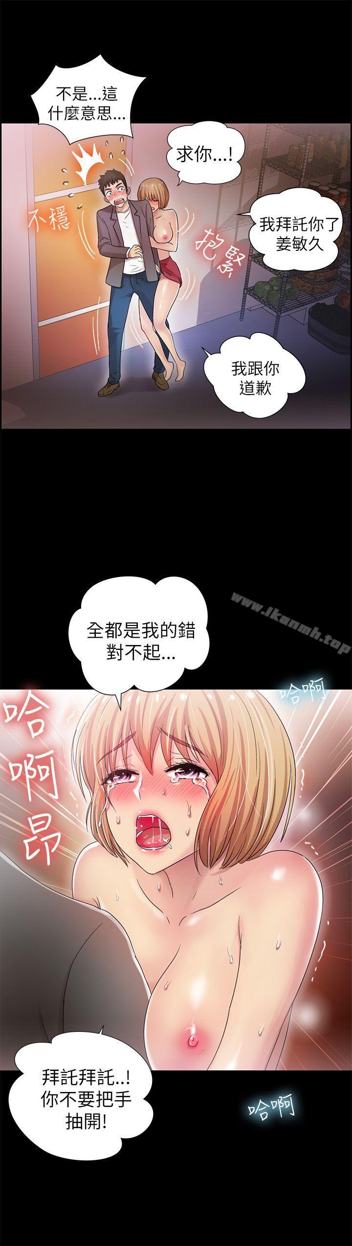 《激情開麥拉》漫画 第5話