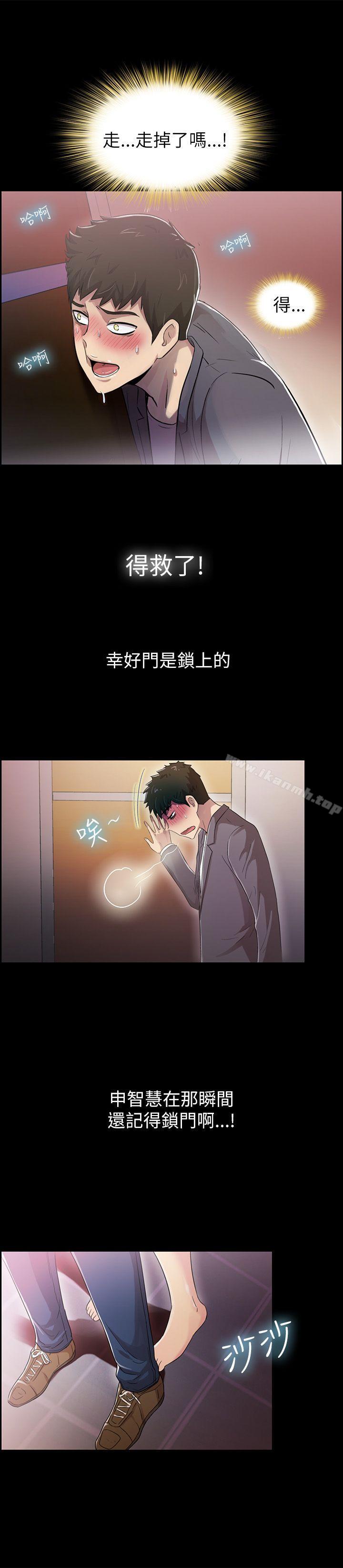 《激情開麥拉》漫画 第5話