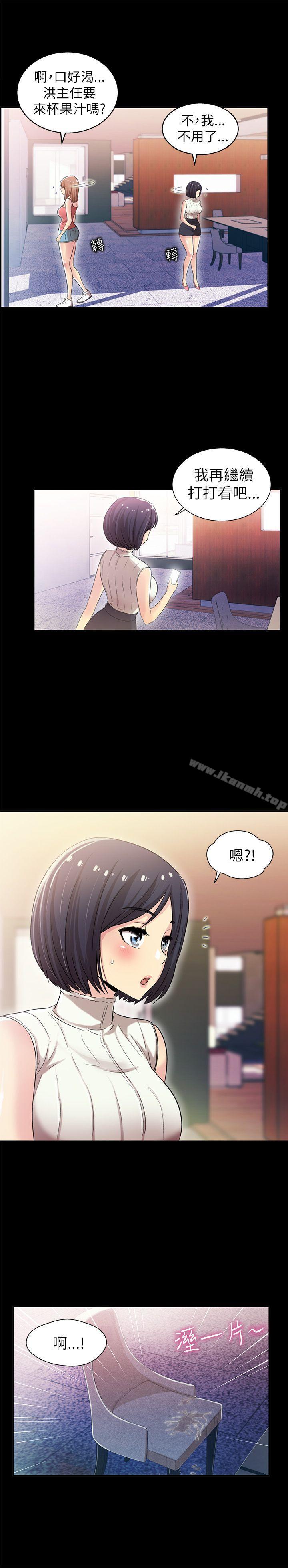 《激情開麥拉》漫画 第5話