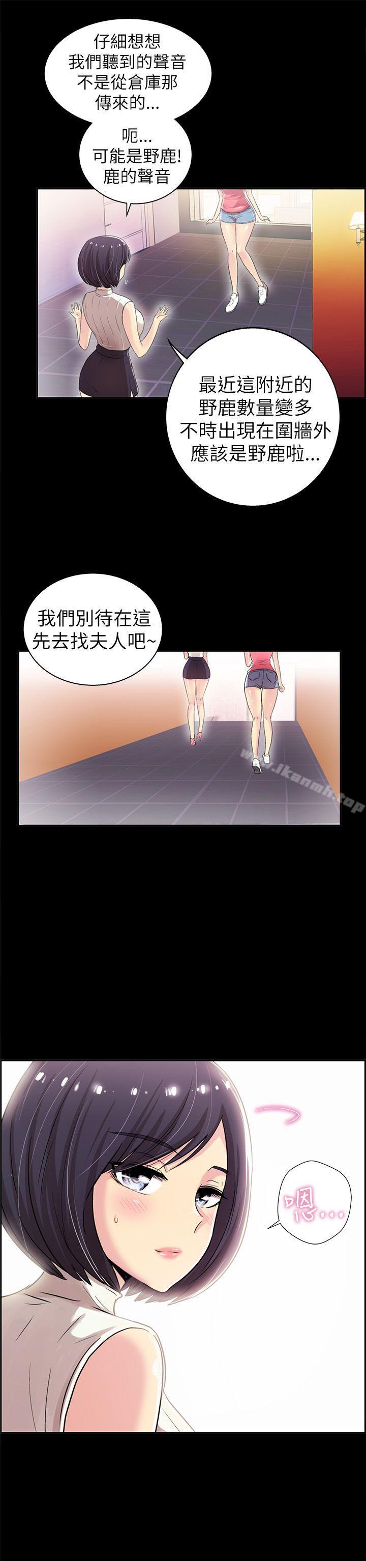 《激情開麥拉》漫画 第5話