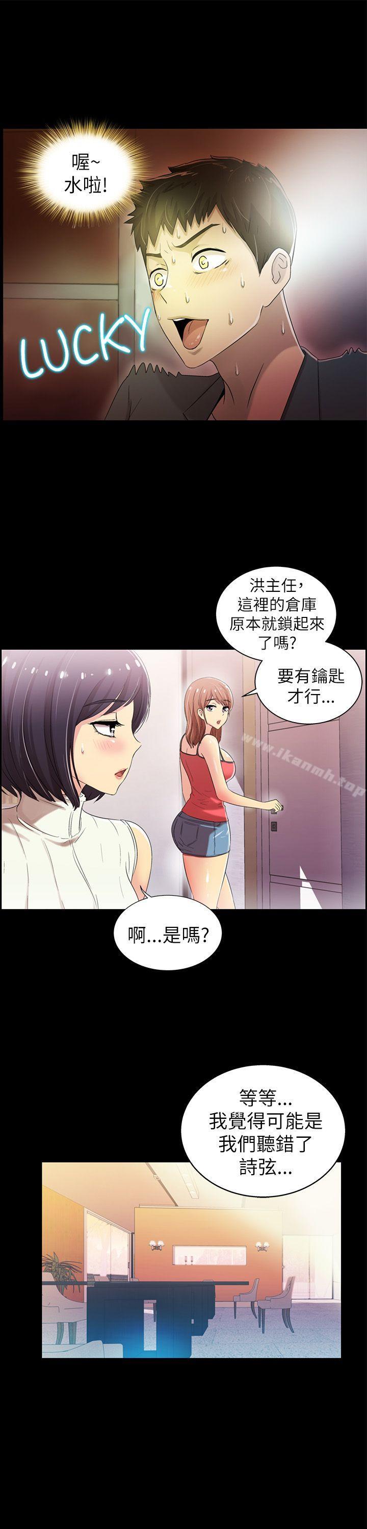 《激情開麥拉》漫画 第5話