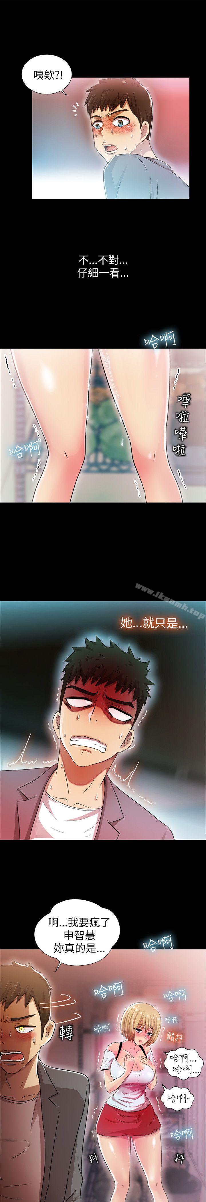 《激情開麥拉》漫画 第5話