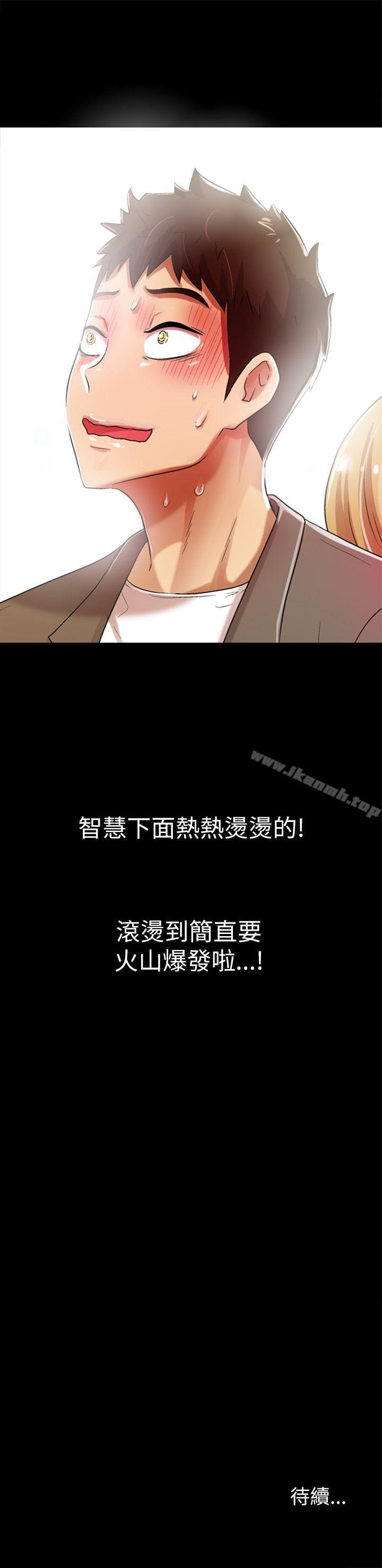 《激情開麥拉》漫画 第5話