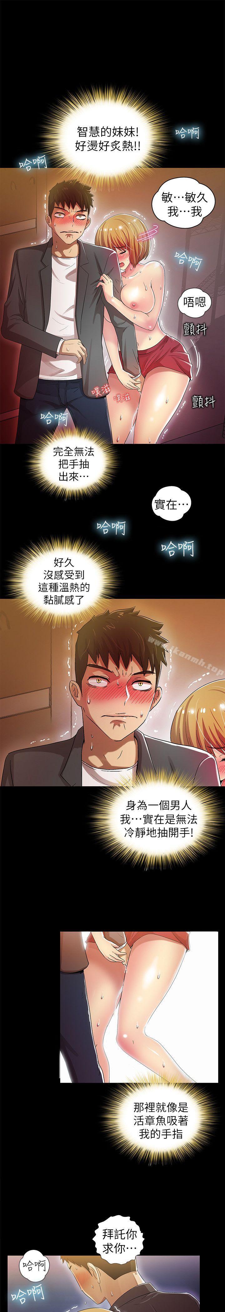 《激情開麥拉》漫画 第6話