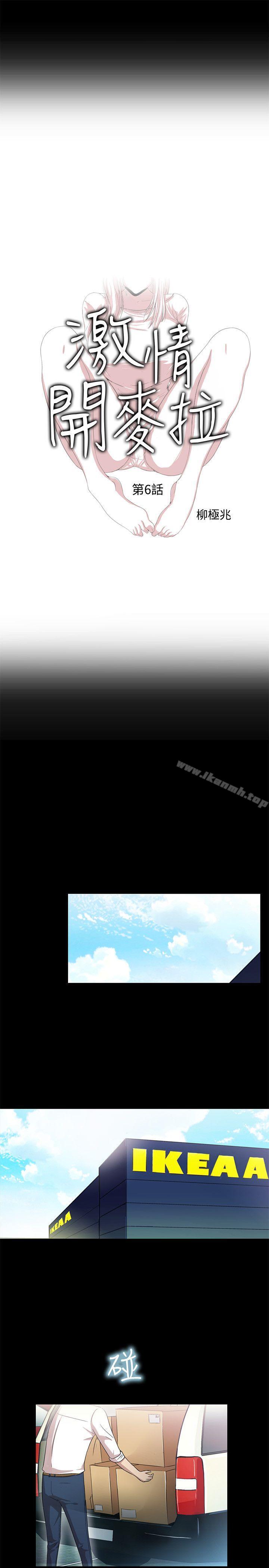 《激情開麥拉》漫画 第6話