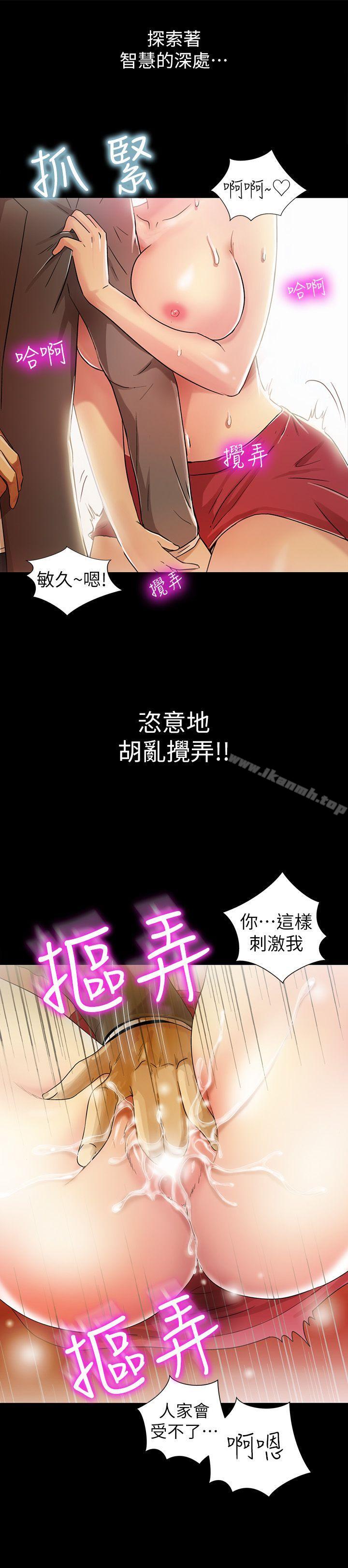 《激情開麥拉》漫画 第6話