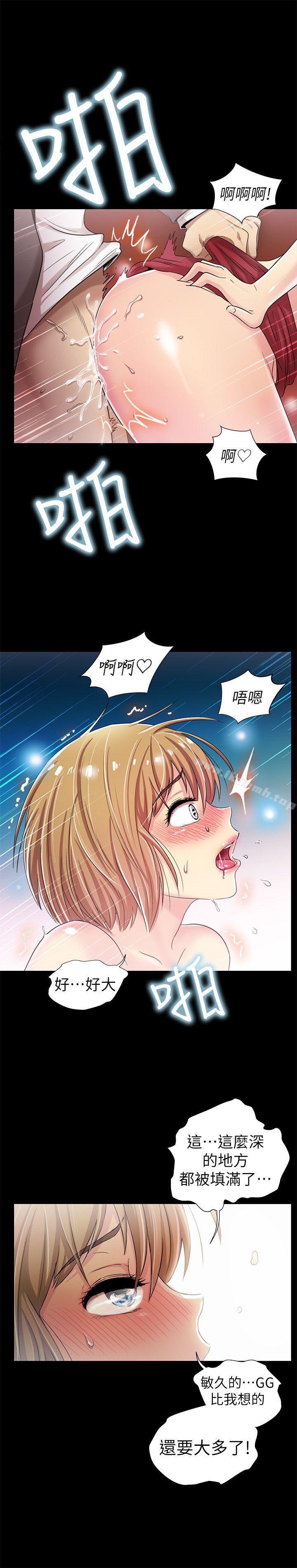 《激情開麥拉》漫画 第6話
