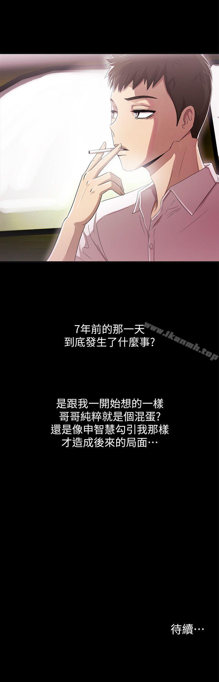 《激情開麥拉》漫画 第6話