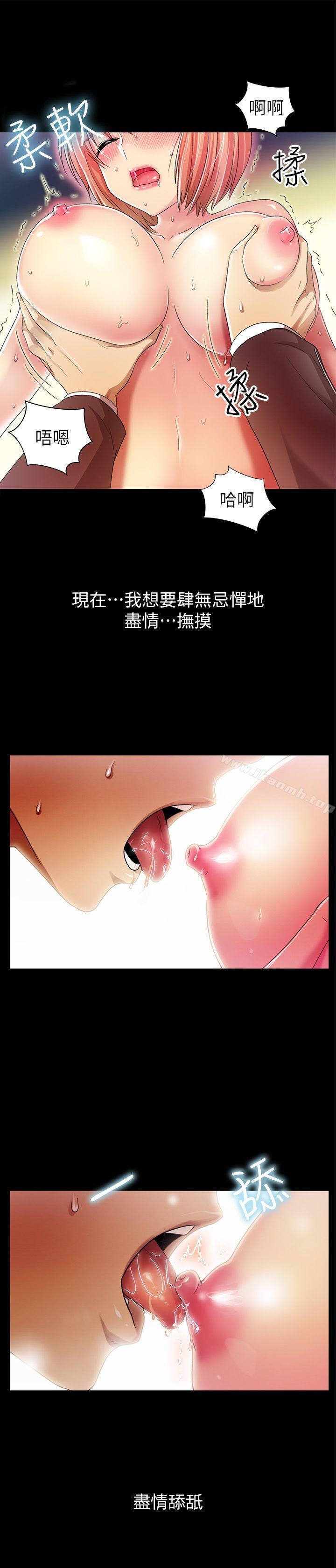 《激情開麥拉》漫画 第6話