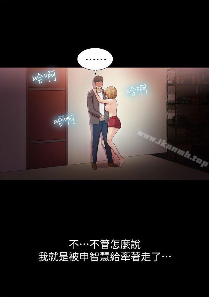 《激情開麥拉》漫画 第6話