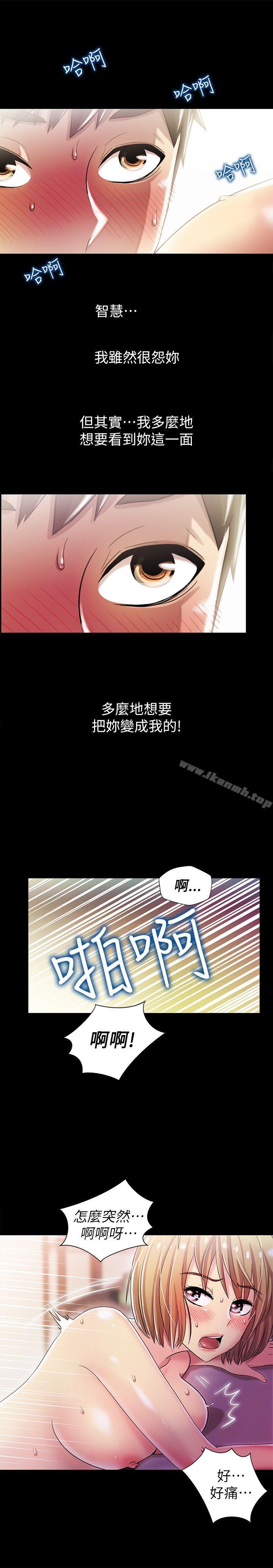 《激情開麥拉》漫画 第6話