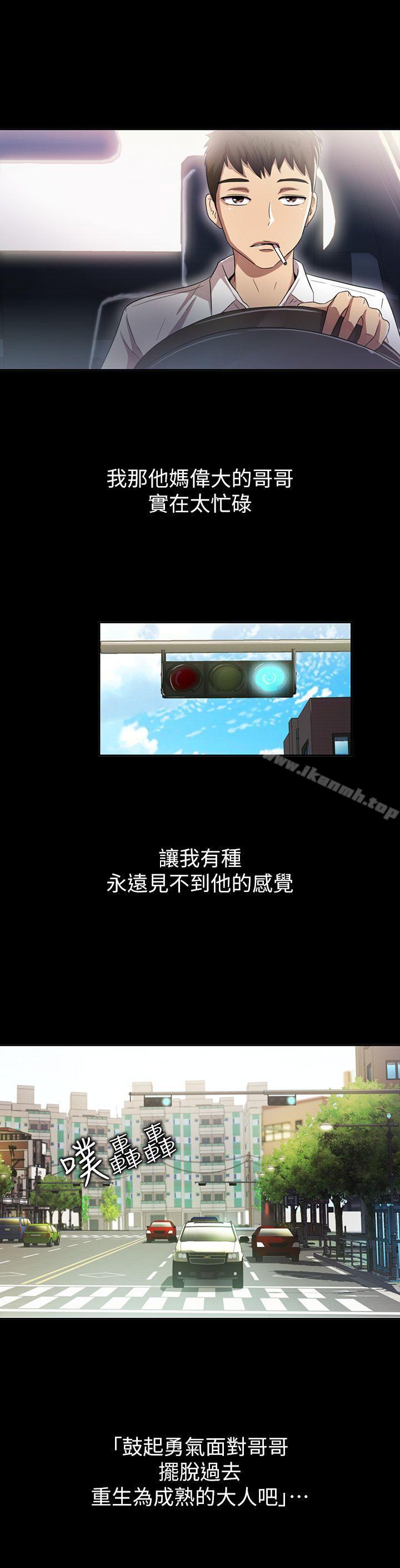 《激情開麥拉》漫画 第6話