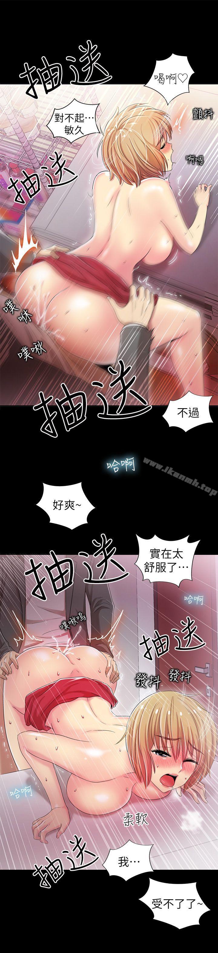 《激情開麥拉》漫画 第6話