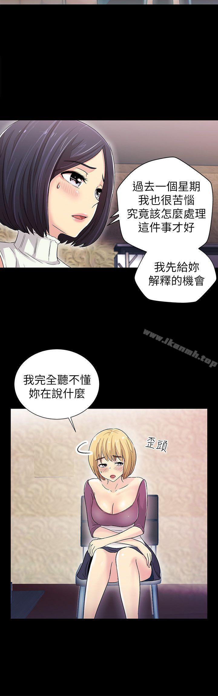 《激情開麥拉》漫画 第7話