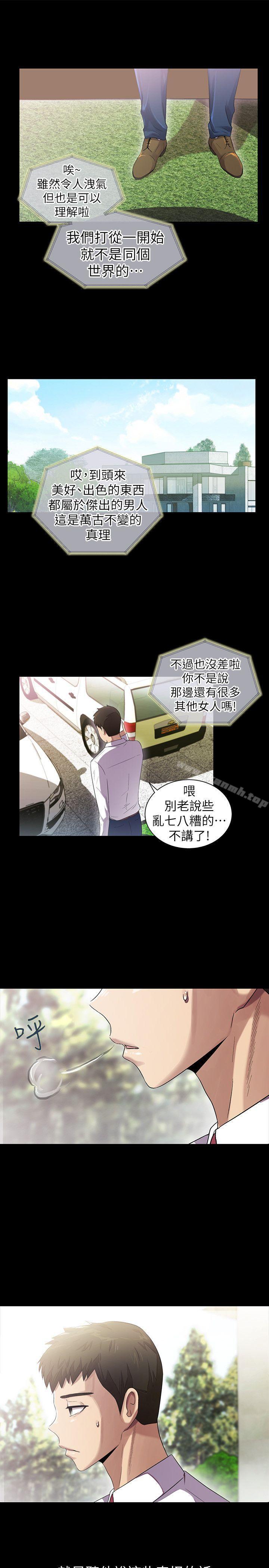 《激情開麥拉》漫画 第7話
