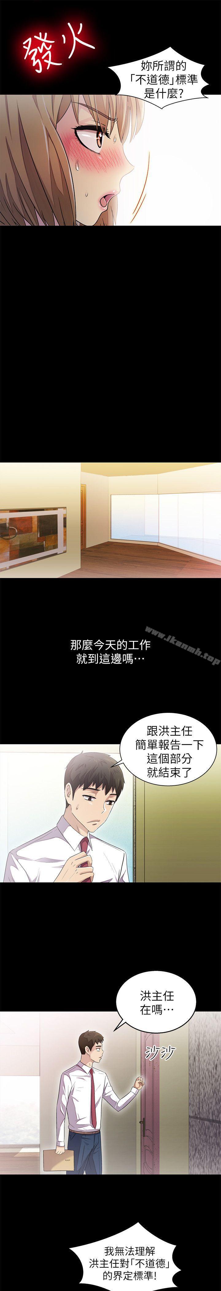 《激情開麥拉》漫画 第7話