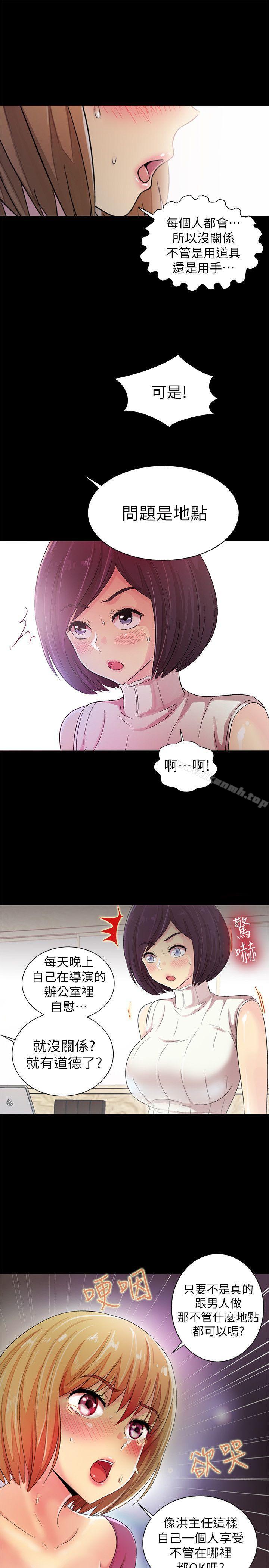 《激情開麥拉》漫画 第7話