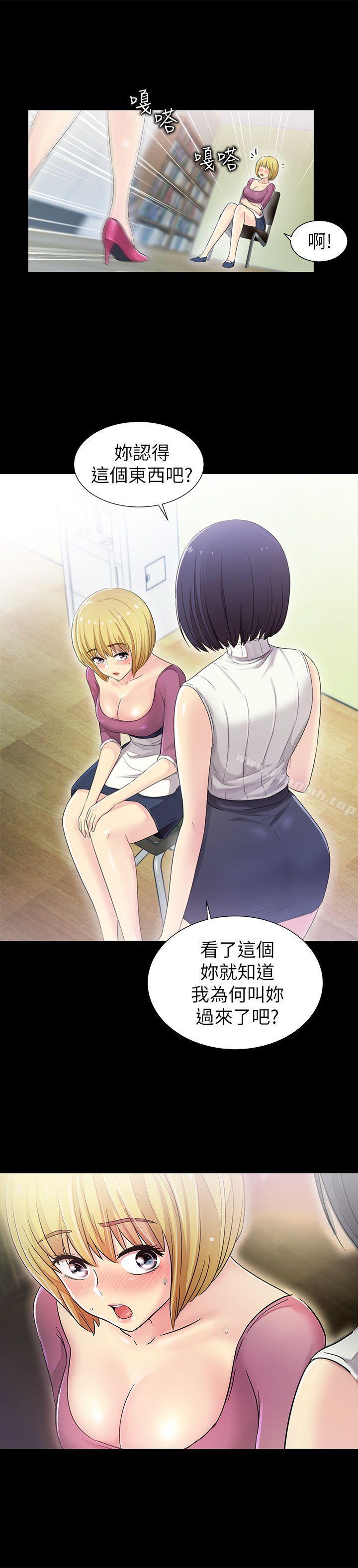 《激情開麥拉》漫画 第7話