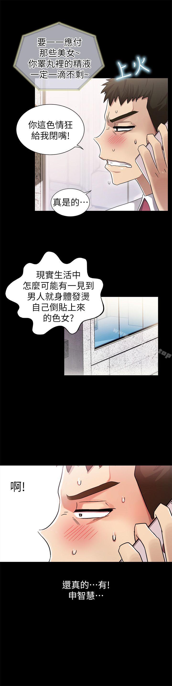 《激情開麥拉》漫画 第7話